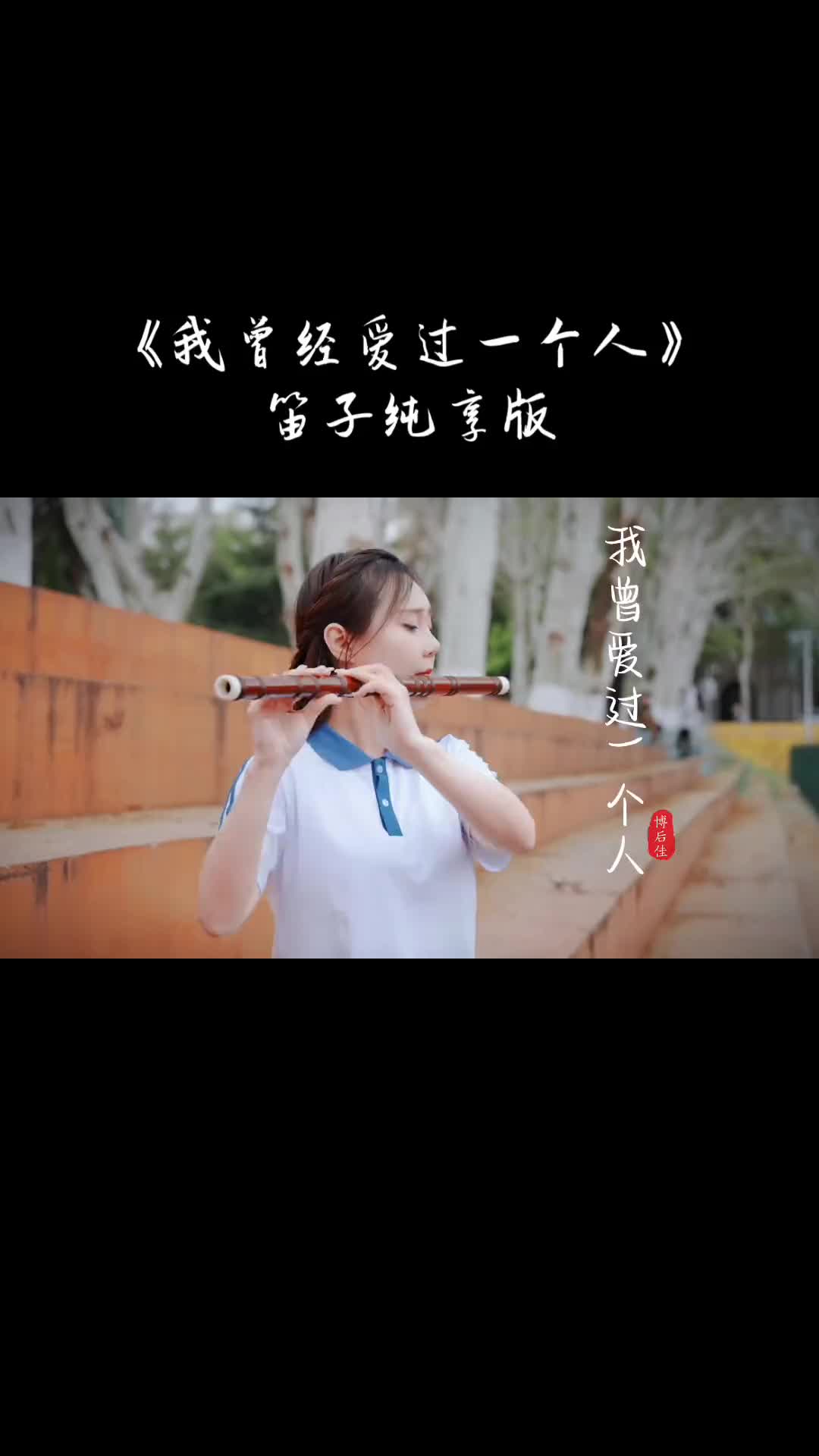 明白一个道理,只要你肯吃苦,就有吃不完的苦[捂脸] 荒 我曾爱过一个人