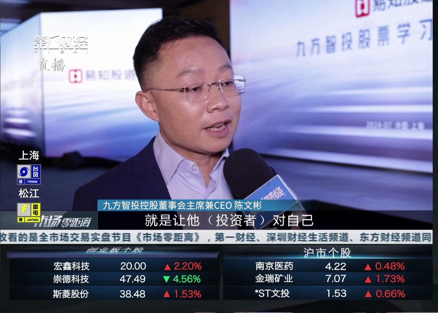 上海一财经在线直播(上海笫一财经在线直播高清)