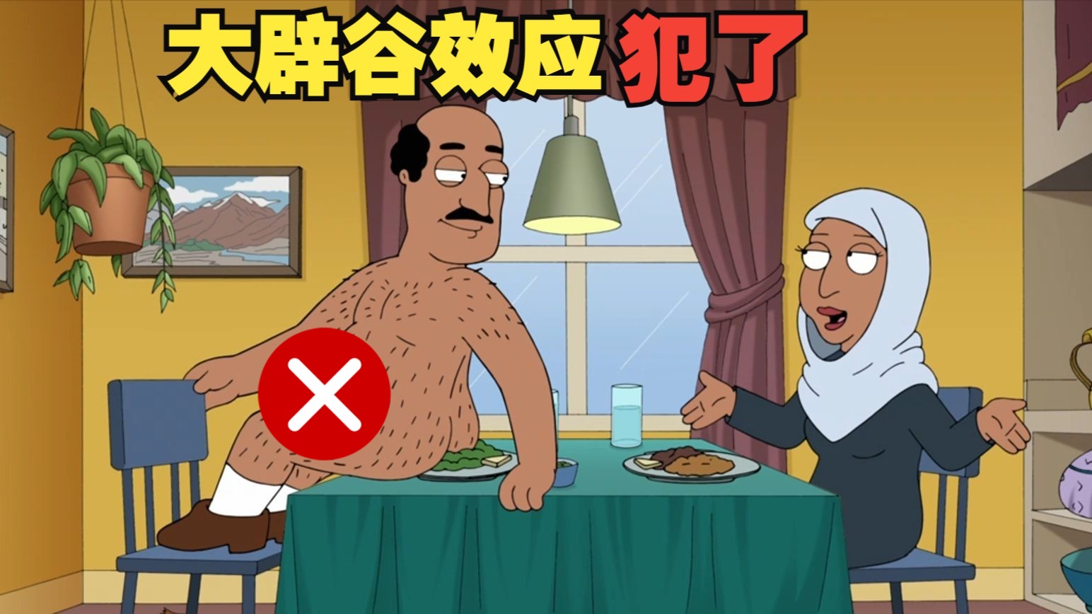 [图]大辟谷效应犯了 S12E5