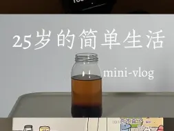 Tải video: 25岁的简单生活｜极简生活｜干净是最好的风水mini-vlog