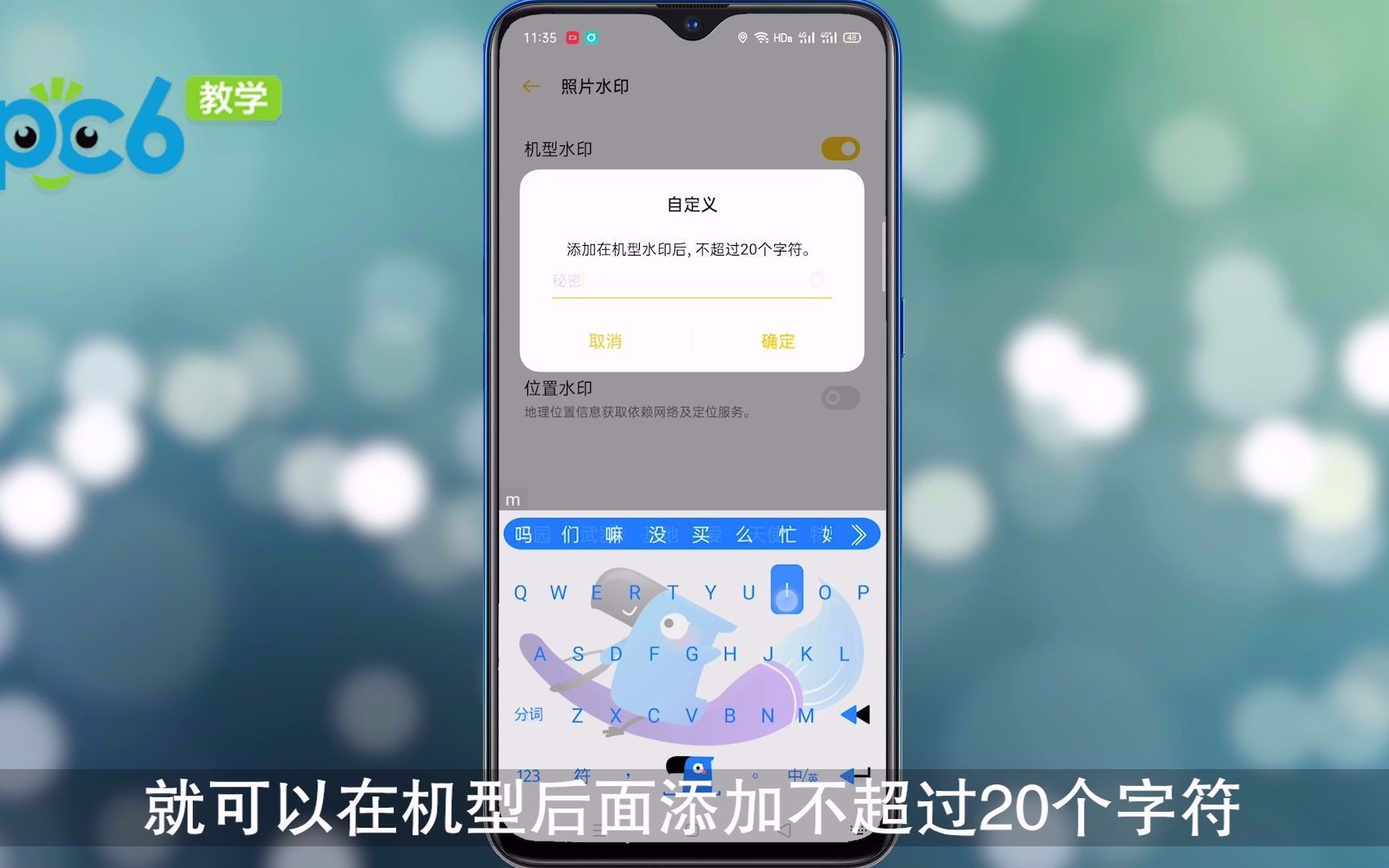 OPPO手机相机水印设置