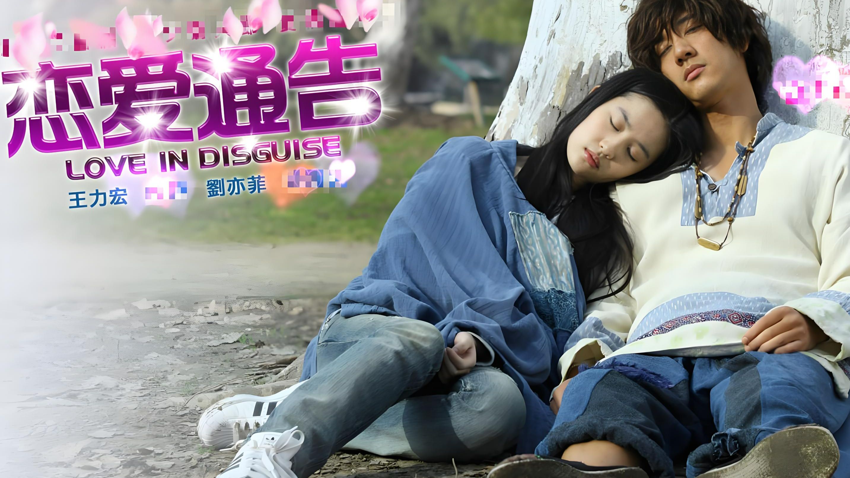 今天开始恋爱吧电影