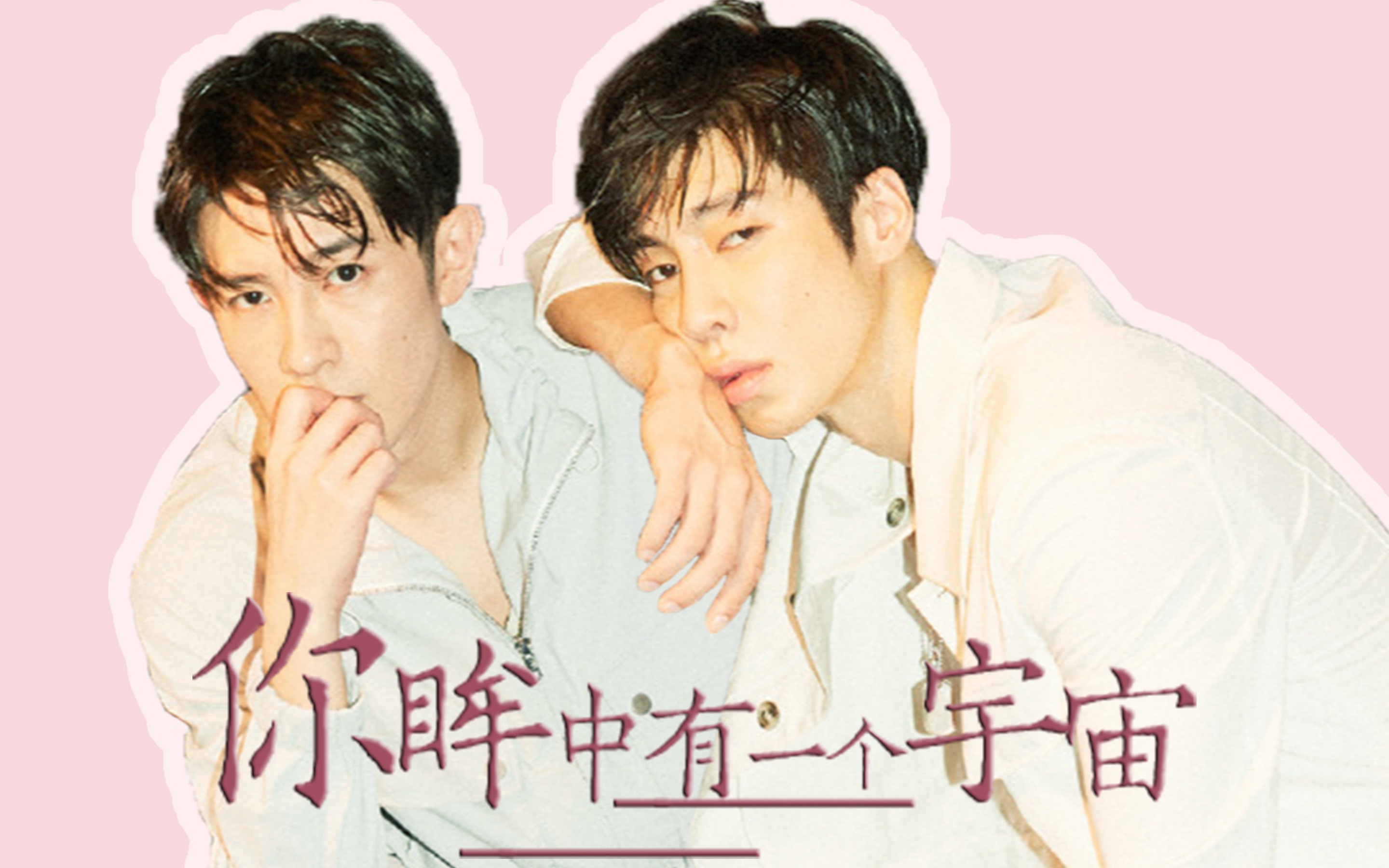 【sci谜案集】【瞳耀】你眸中有一个宇宙_虐猫向be 初投稿