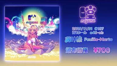凋叶棕放映厅】サブタレイニアン・ごみ屑・ローズ｜地底・垃圾屑・蔷薇
