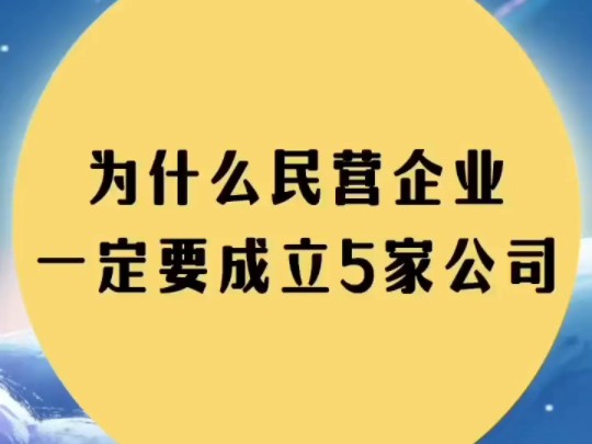 通过股权设计,将创始人、合伙人、投资人和经理人更好的进行“捆绑”,形成一个“利益共同体”甚至“命运共同体”,实现“共识、共创、共享、共担”...