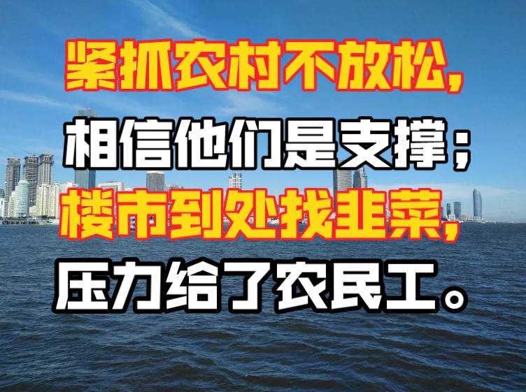 鄂州:鼓励农村居民进城买房,主动放弃宅基地给予购房补贴哔哩哔哩bilibili