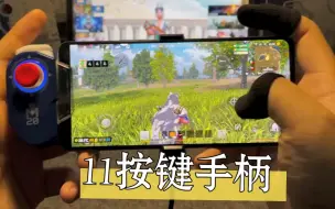 Télécharger la video: M20手柄，3个手柄按键8个影子按键，总共可设置11个按键！