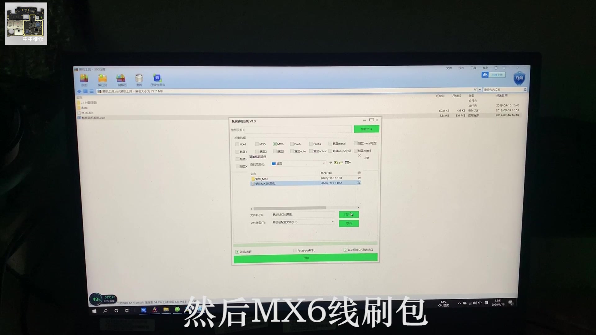 别去手机店刷机了、看了视频在家你也自己能刷机