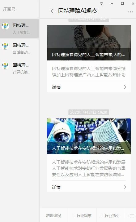 人工智能五大核心技术及应用现状哔哩哔哩bilibili