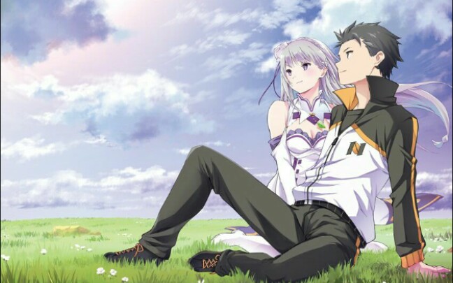 re从零开始的异世界生活amv昴我喜欢你艾米莉亚