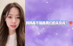 Download Video: 柏欣妤割阑尾把脑袋割坏了 在病床上跟她妈一直强调我们的关系