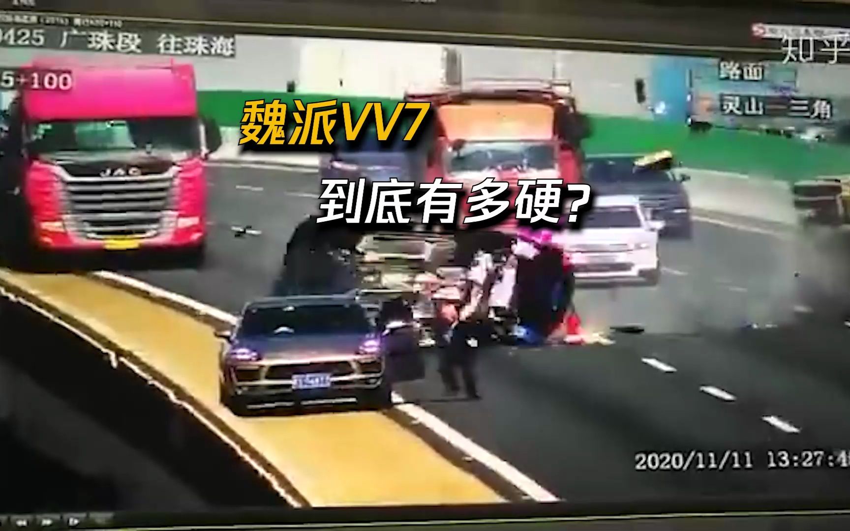 长城魏派VV7被撞飞跌落20米高架!车内5人奇迹生还!哔哩哔哩bilibili