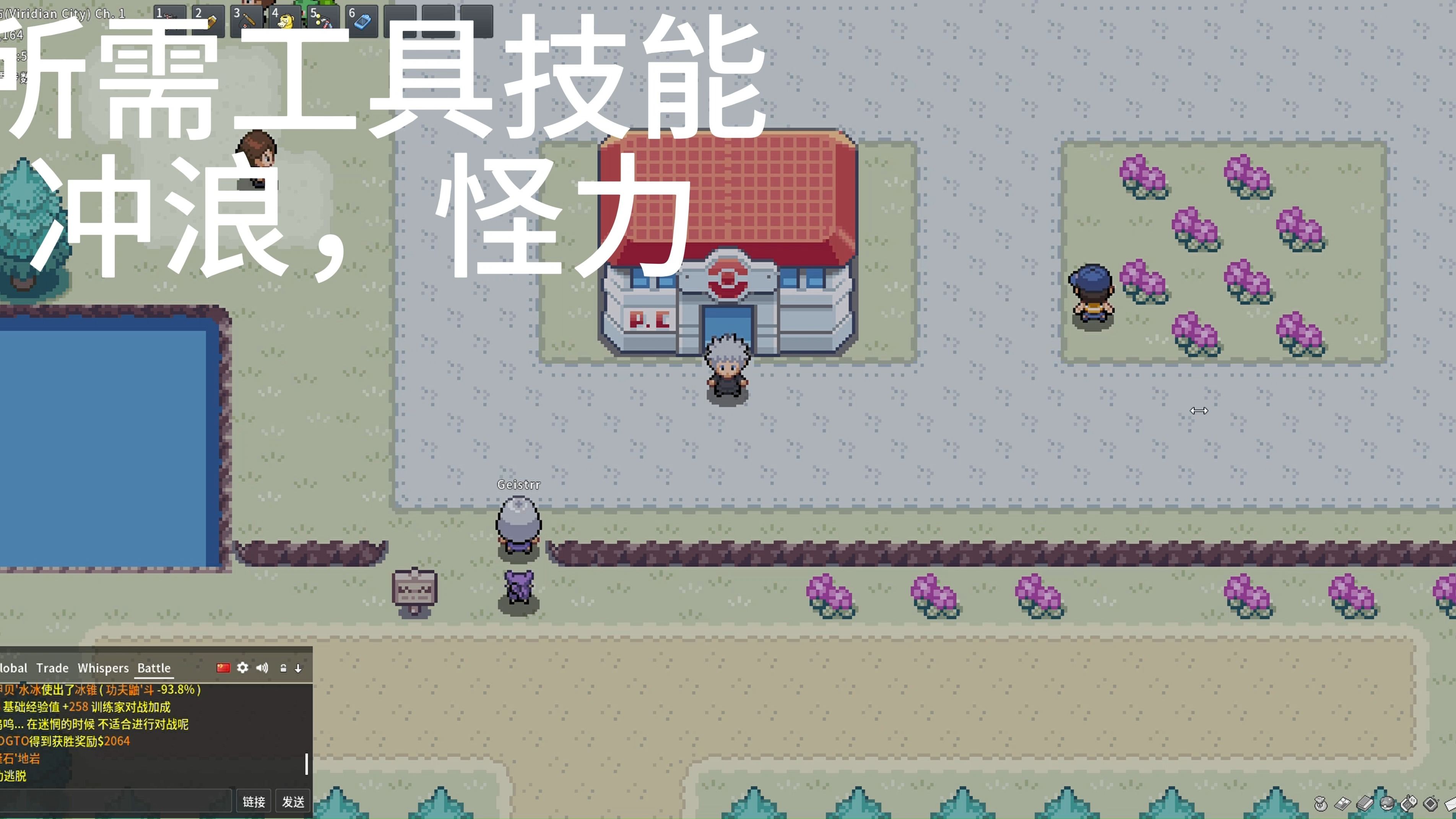 pokemmo关都地区冠军之路走法