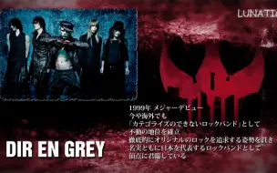 Dir En Grey Live 5 Ugly Kingdom Secret File 哔哩哔哩 つロ干杯 Bilibili