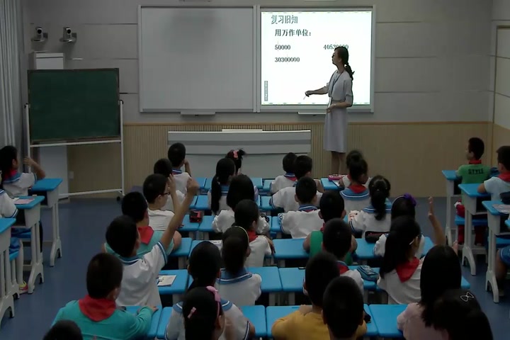 [图]【获奖】人教版小学数学四年级上册1   大数的认识《亿以内数的大小比较和改写…》-朱老师优质课公开课教学视频