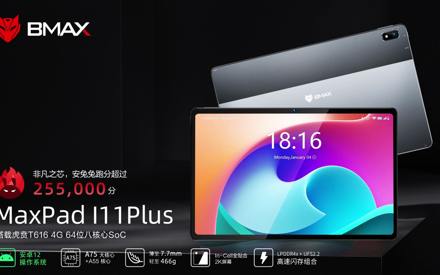 平板电脑三维动画#平板动画广告#公司宣传片#产品cg动画#c4d产品动画