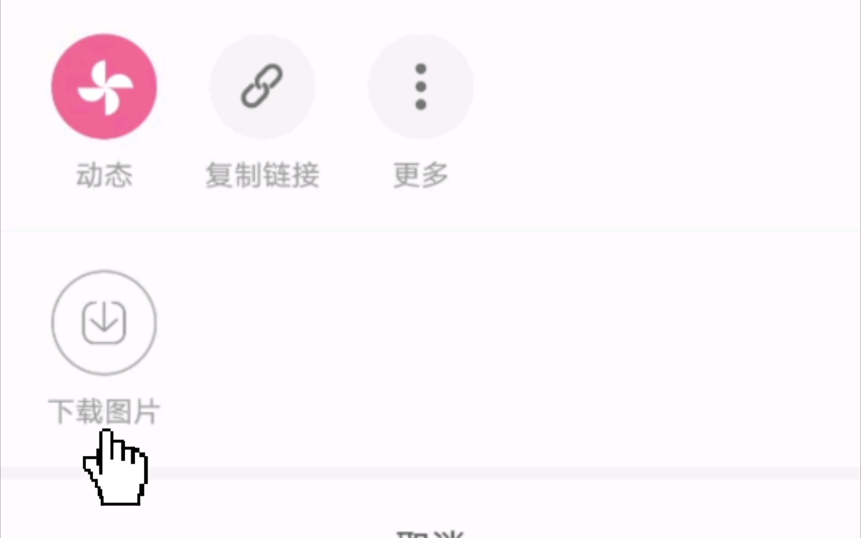 教你保存无水印装扮原图哔哩哔哩bilibili