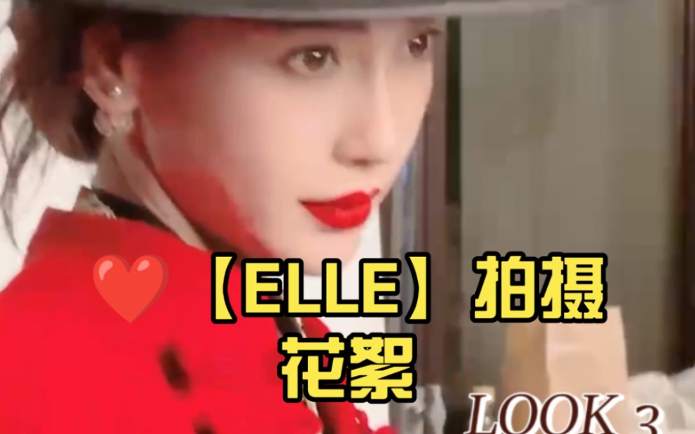 ❤️【Angelababy】ELLE夜之精灵幕后拍摄花絮✔哔哩哔哩bilibili