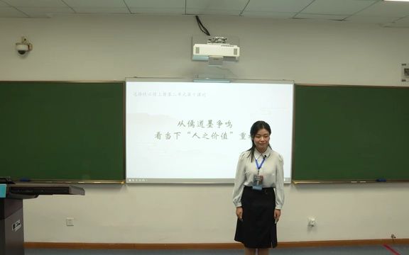 第三届全国中小学青年教师竞赛决赛《从儒道墨争鸣看当下“人之价值”重构》(复旦附中石莉)哔哩哔哩bilibili