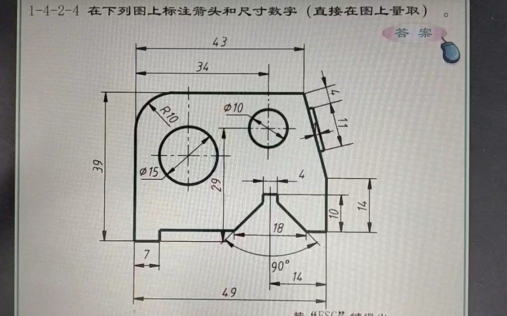 尺寸标注讲解二哔哩哔哩bilibili