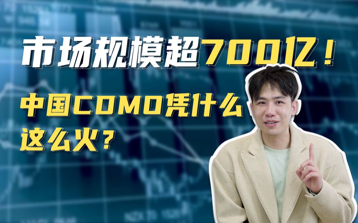 [图]市场规模超700亿！ 中国CDMO凭什么这么火？