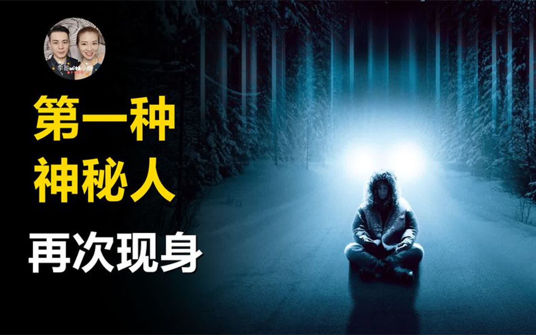 最新2714神秘人预测2021现状?从细节挖出真相,真假未来人揭秘!哔哩哔哩bilibili