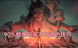 Descargar video: 【全网最强蜡像师教学】屠榜S1蜡像师教你玩蜡像啦！