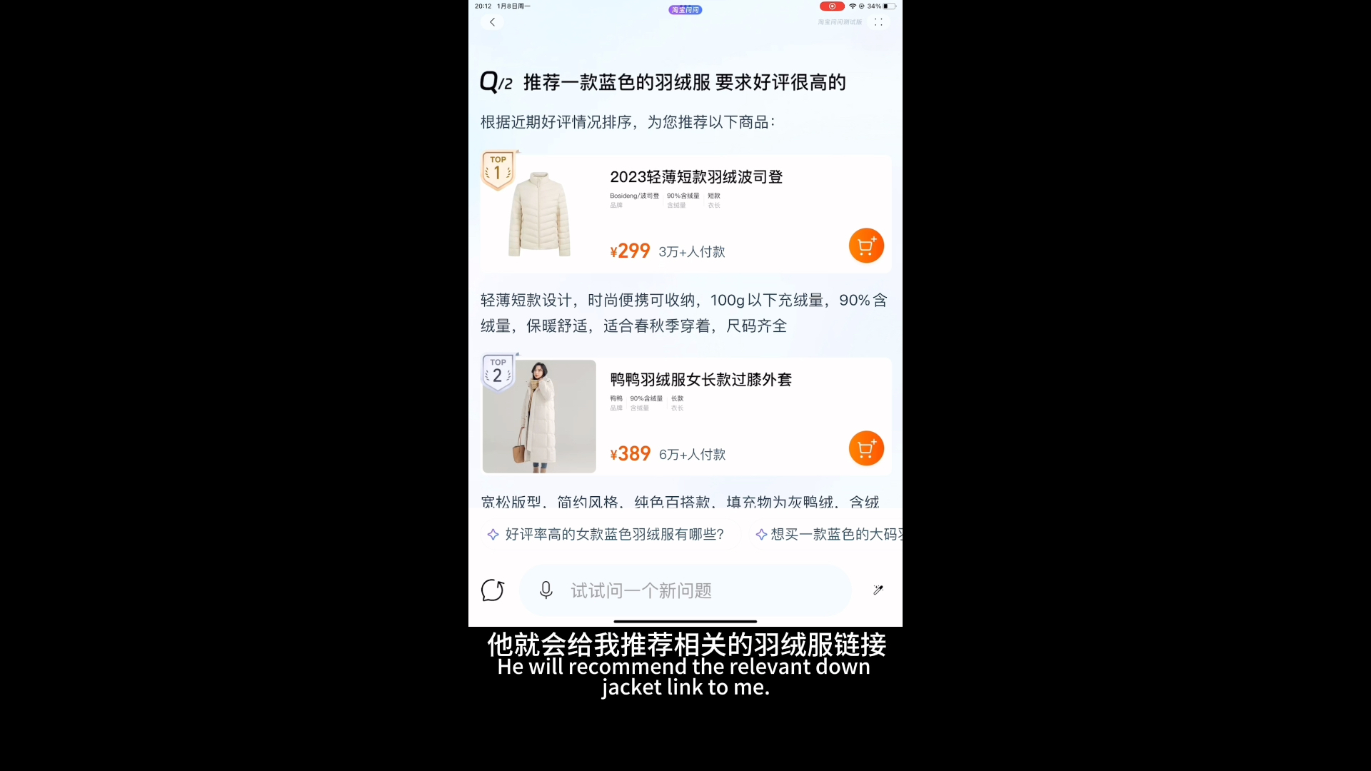 淘宝问问智能ai客服助手 电商哔哩哔哩bilibili