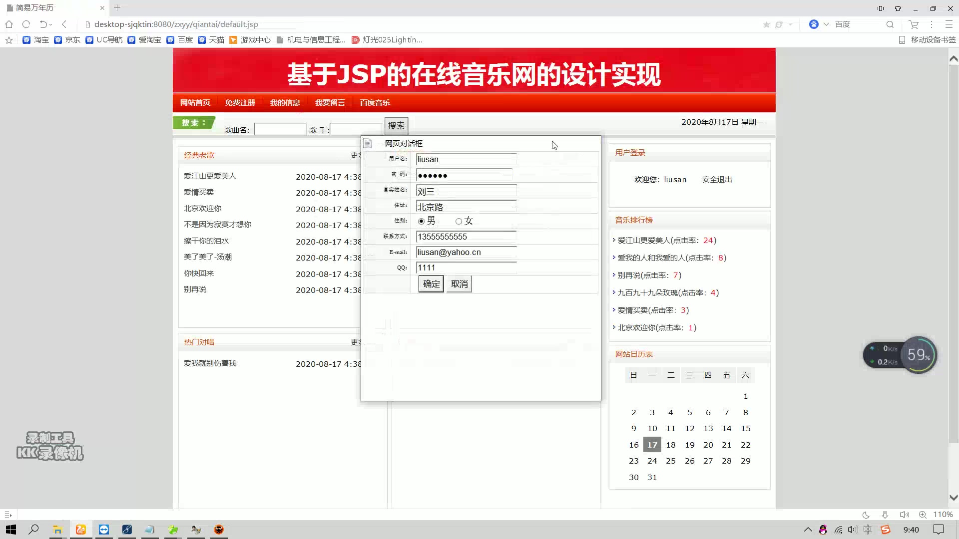 javaweb JAVA JSP音乐管理系统 JSP在线音乐播放网站哔哩哔哩bilibili