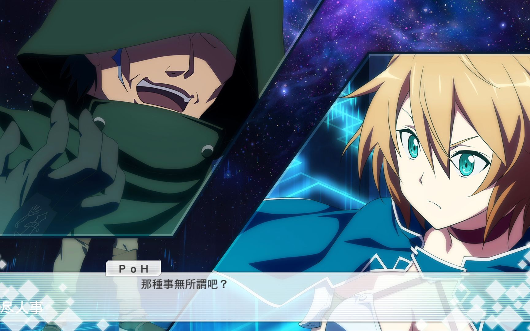 刀剑神域虚空断章ps4白金实况流程第二期22p