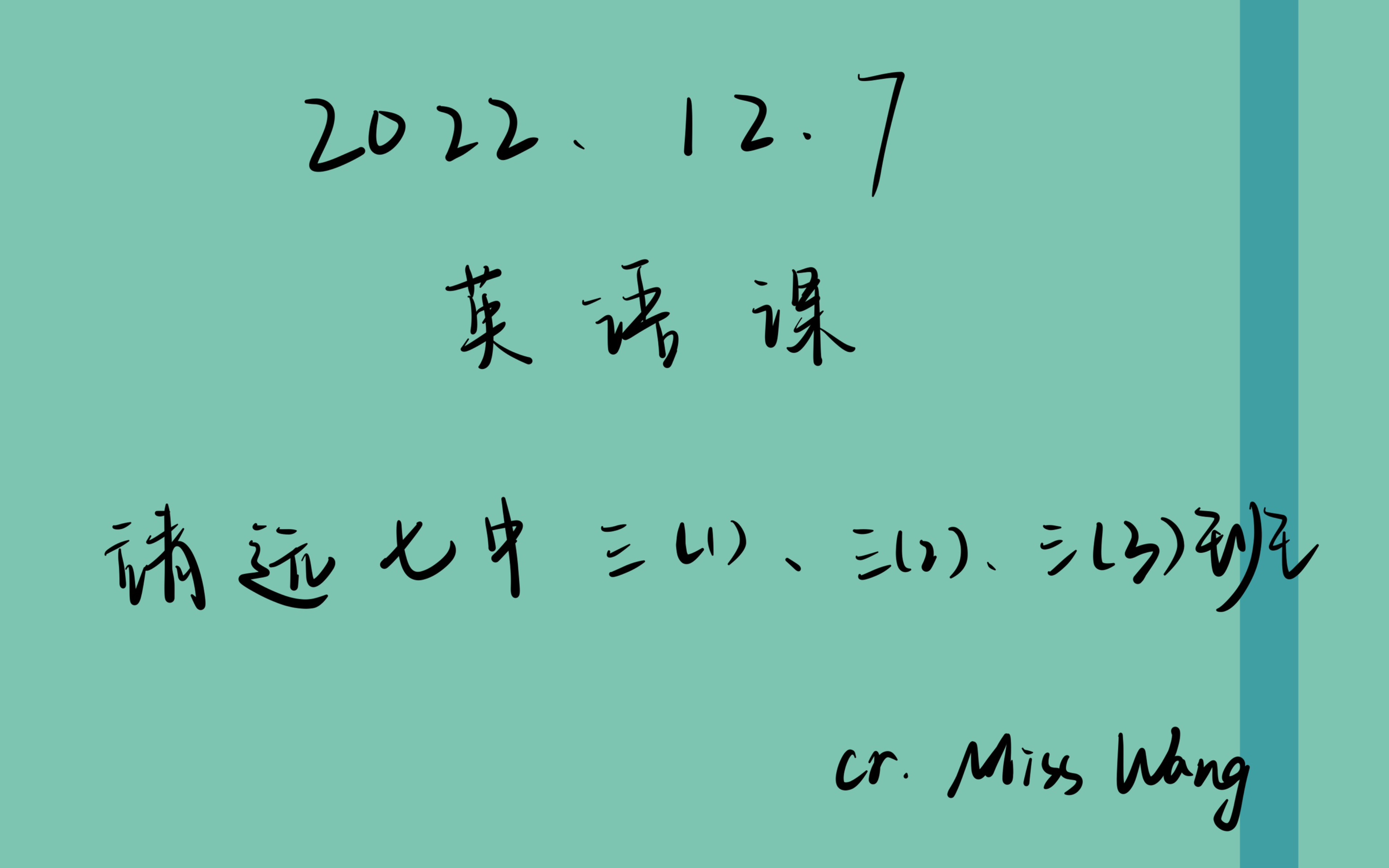 12.7英语课|Lesson 24 Lynn Sees a Doctor|靖远七中三1班—三3班|网络教学课哔哩哔哩bilibili