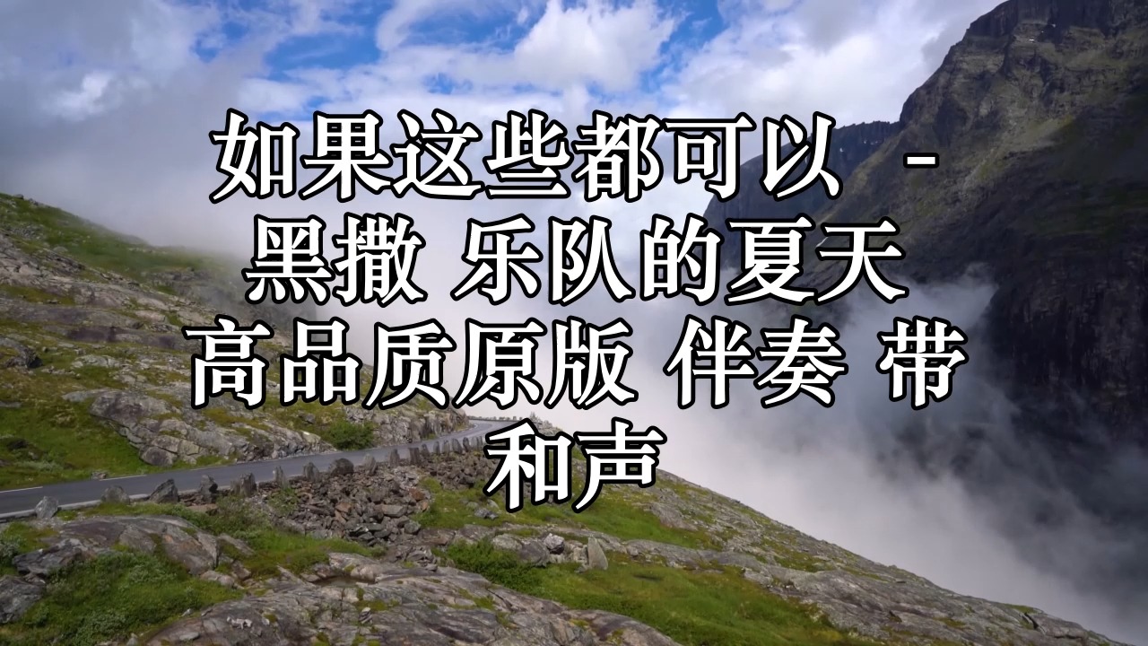 如果这些都可以