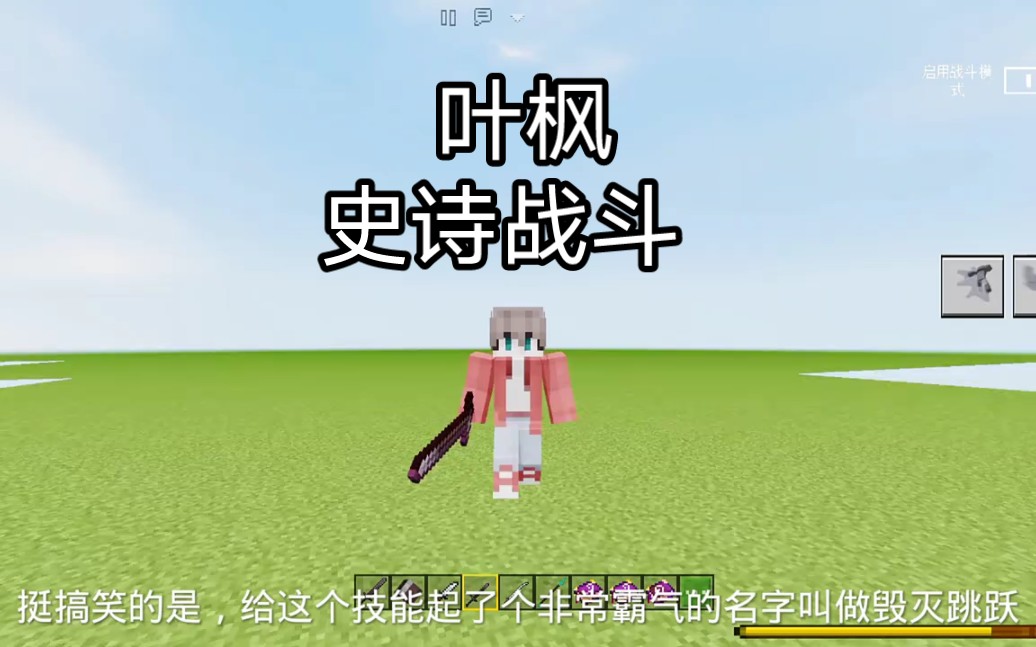网易我的世界动作优化测评