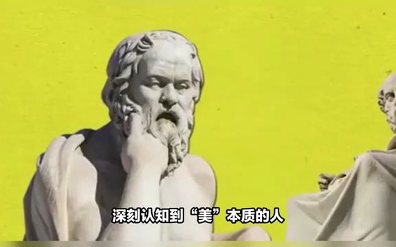 这才是最准确对“美”的定义!哔哩哔哩bilibili