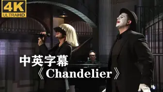Whywhy翻唱 Sia Chandelier 自创中文版 戴耳机听 哔哩哔哩 Bilibili