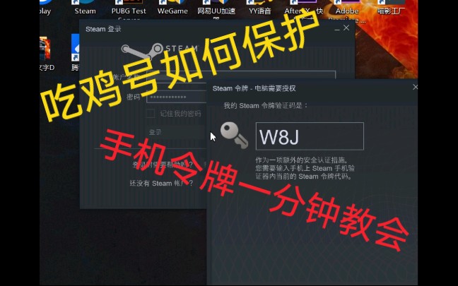 【绝地求生】steam手机令牌如何设置 吃鸡账号如何保护 基础篇哔哩哔哩bilibili