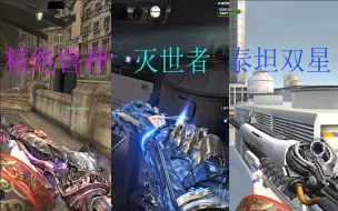 Download Video: 逆战3大BUG488神器，直到现在还能玩！