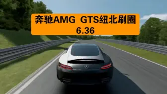 Download Video: 〔绝对赛车〕奔驰AMG GT-S纽北刷圈