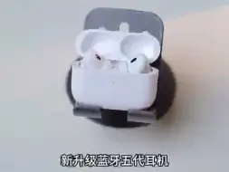 Скачать видео: 华强北最新五代蓝牙耳机，airpodspro2开盖弹窗，定位，降噪，通透，长续航，统统都有