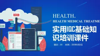 IQC基础知识培训课件