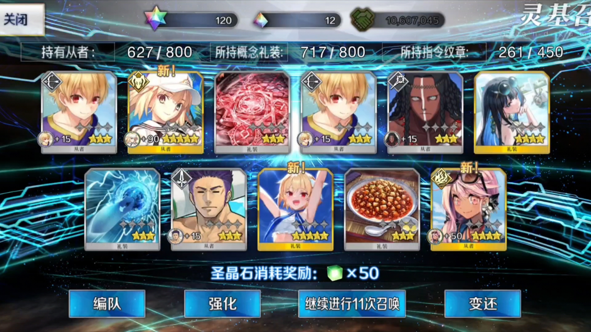 fgo8周年抽水c呆(阿尔托莉雅·卡斯特(狂战士))[命运冠位指定]