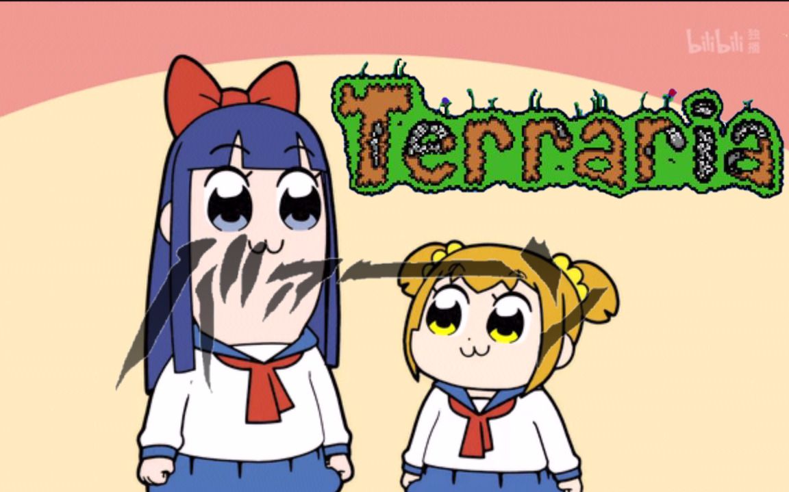 生气了吗吃我压路机啦如果在泰拉瑞亚里用jojo的方式打开pop子和pipi