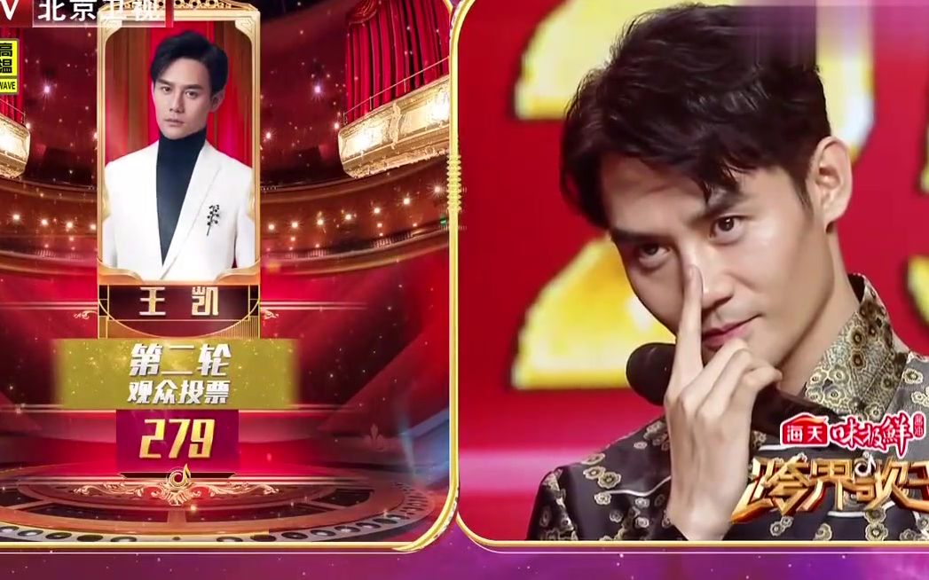 《跨界歌王3》王凯摘得歌王桂冠,吴秀波宁静分列二三名!