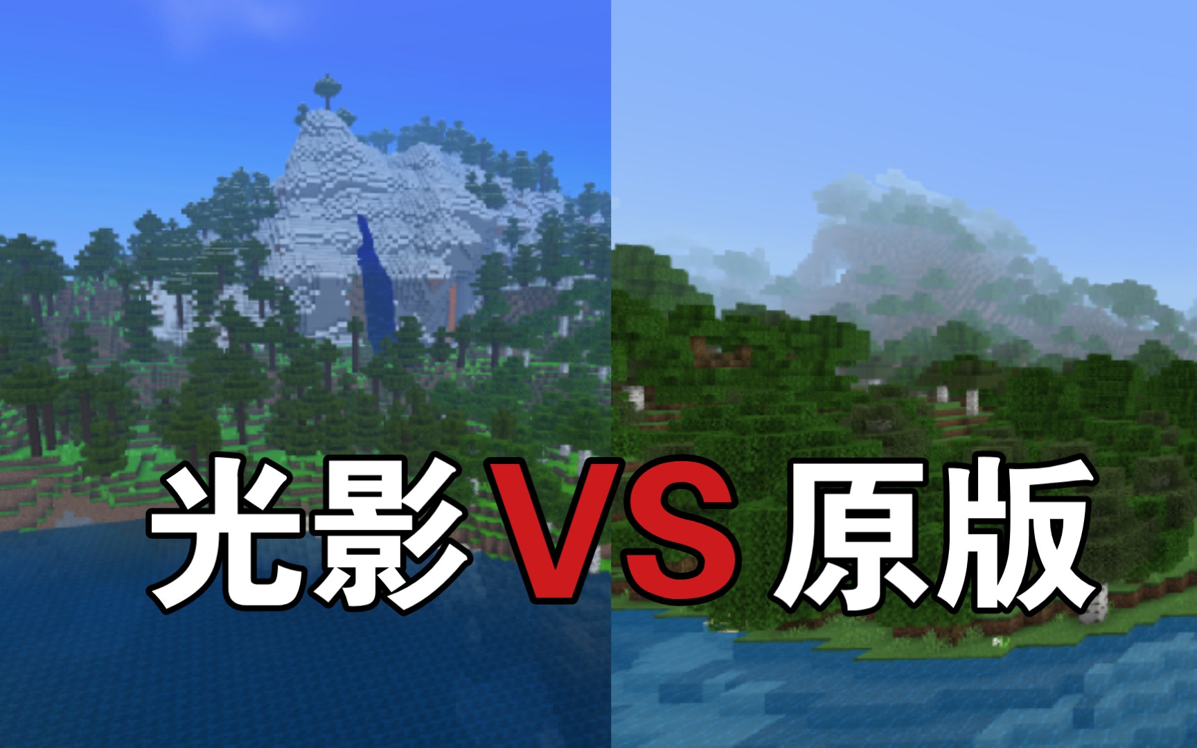 [图]《Minecraft1.19BE》基岩版光影，建筑党必备，手机流畅运行，顶着渲染龙也能用