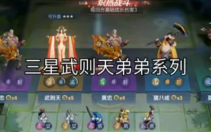 Download Video: 三星武则天重拳出击