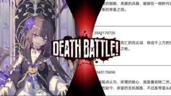 Download Video: 【生死决斗】黑塔vs帝皇鲁伯特