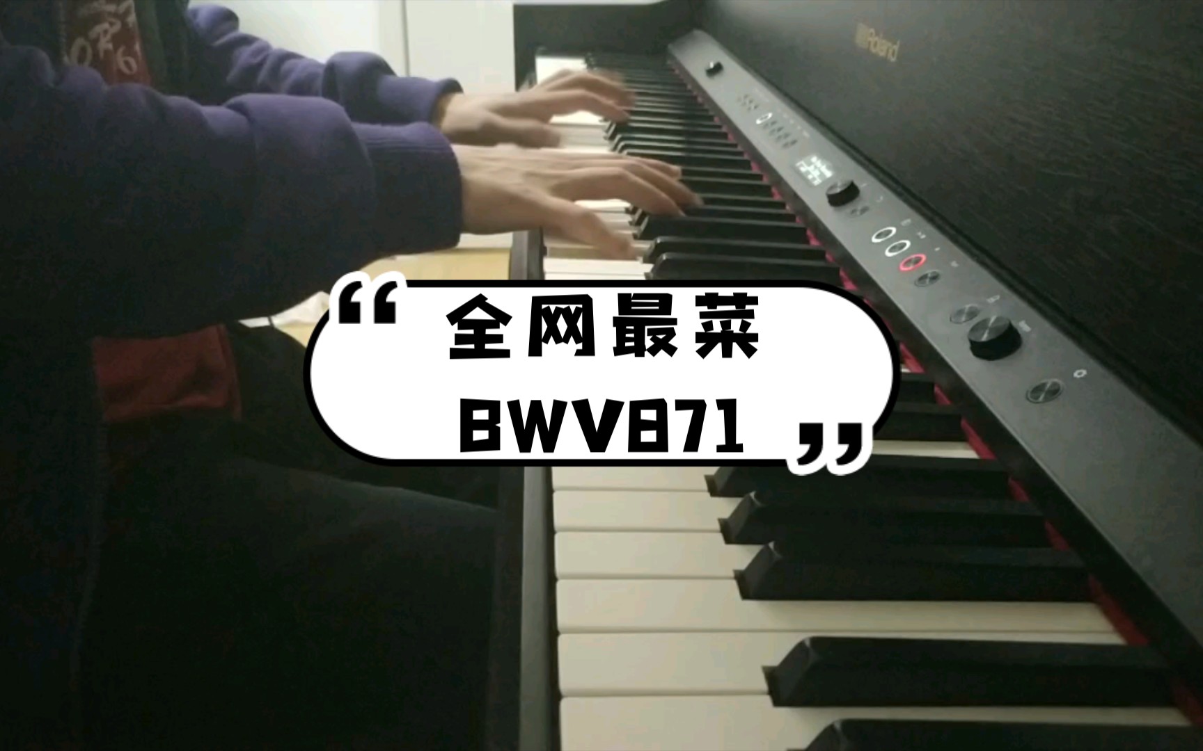 [图]【全网最菜】c小调前奏曲与赋格，BWV871