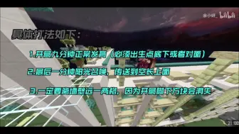 Download Video: 【超级战墙教学】风之遗迹30分钟速通打法