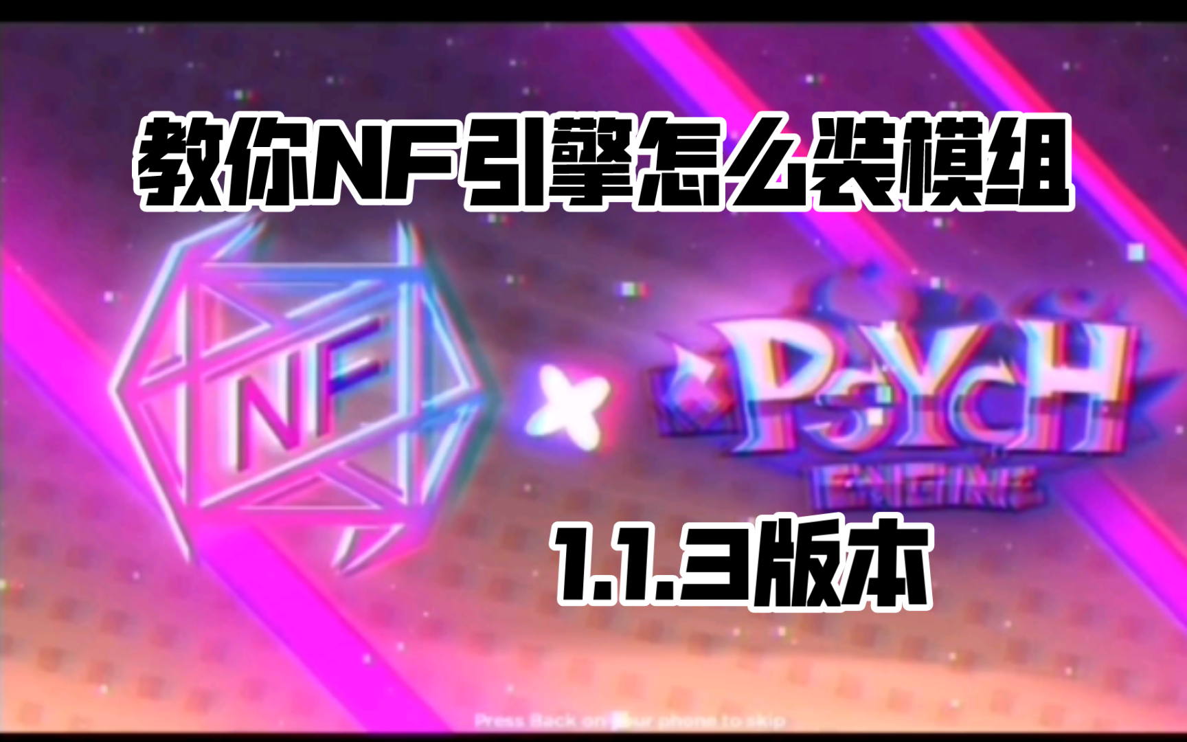 FNF,教你NF引擎怎么装哔哩哔哩bilibili