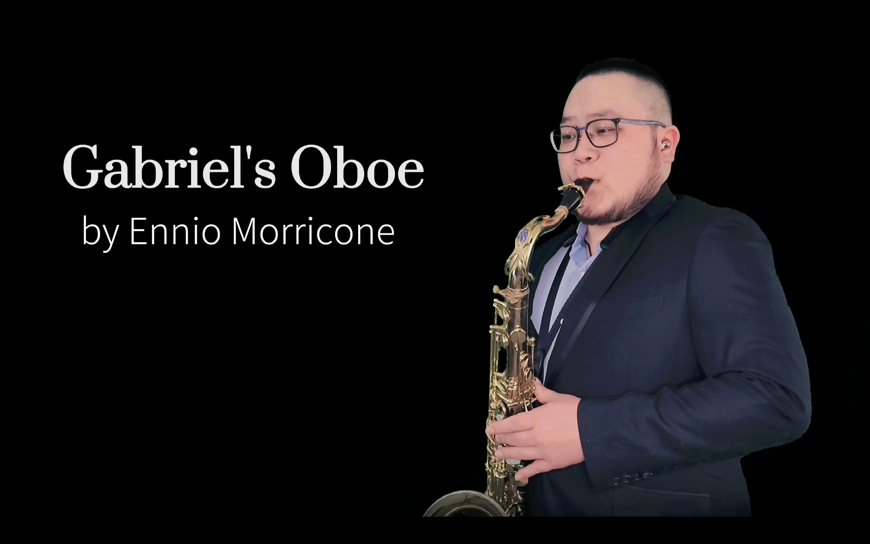 [图][纪翔Saxophone] Gabriel's Oboe 加布里埃尔的双簧管 你没听过的次中音萨克斯版本